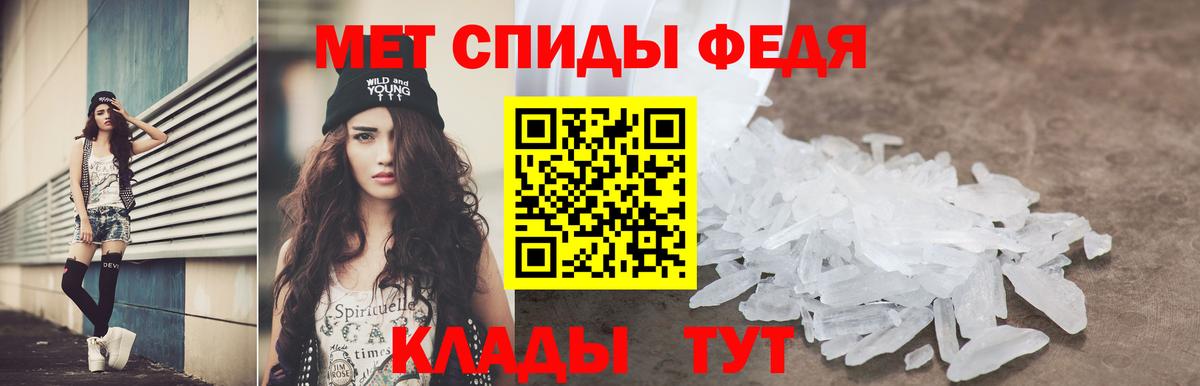Светлоград  АМФЕТАМИН 97%  АМФ  Вход с VPN 