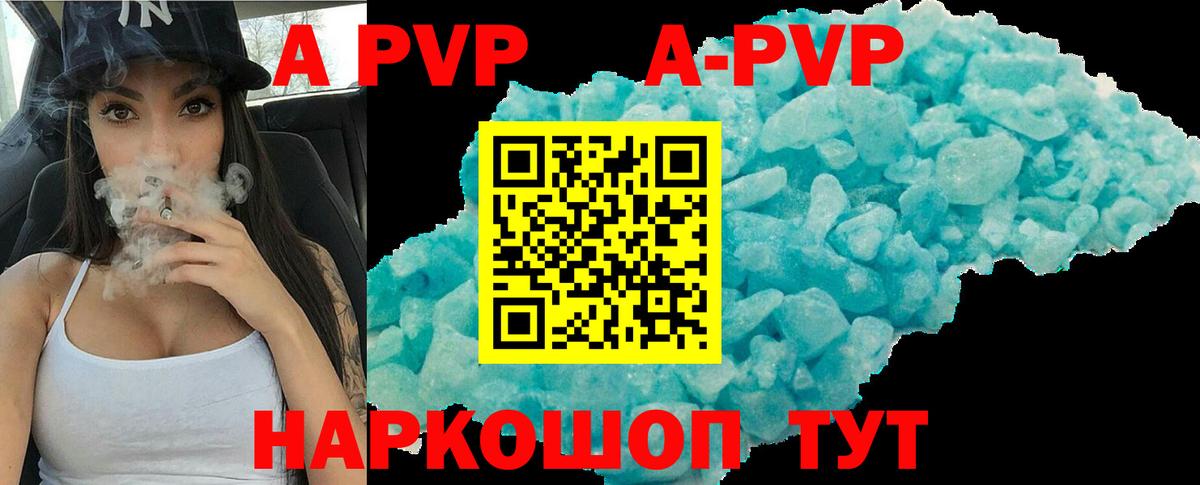 сколько стоит  Вход с VPN  A PVP Соль  Alpha PVP  Светлоград  Alpha-PVP VHQ 
