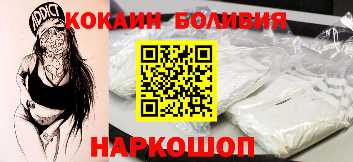 Cocaine 97% Светлоград