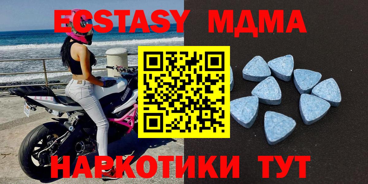Экстази 280мг Светлоград