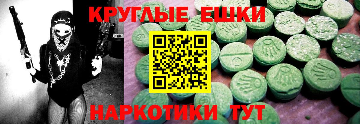 МЕГА ССЫЛКА  Ecstasy 280мг  Вход с VPN  Ecstasy  Светлоград  ЭКСТАЗИ MDMA 