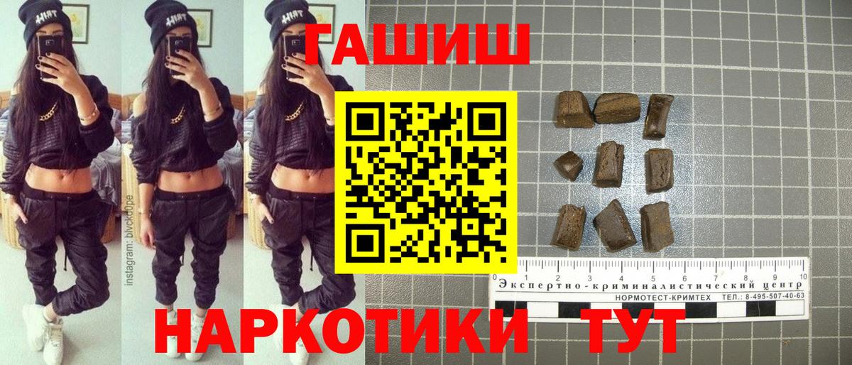 Светлоград  Гашиш гашик  Вход с VPN  Гашиш гашик 