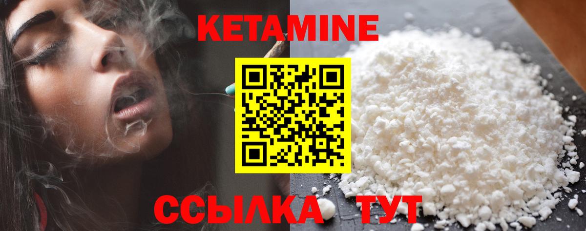 КЕТАМИН VHQ  КЕТАМИН ketamine  Светлоград  Вход с VPN 