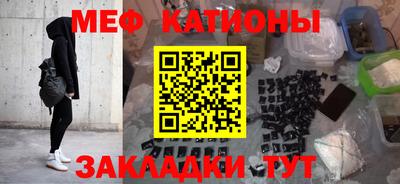 мяу мяу кристалл Ярославль