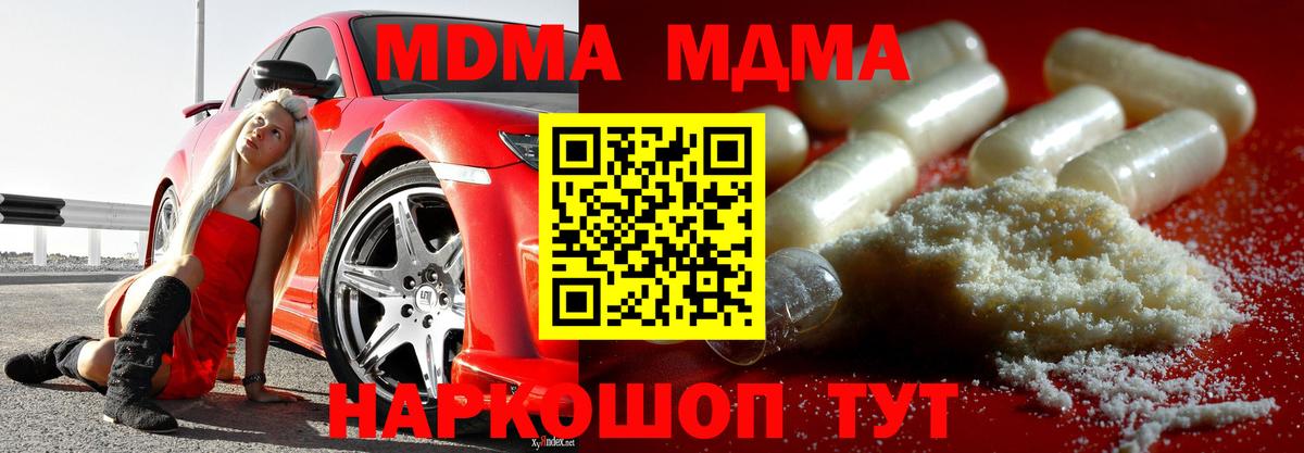 MDMA Molly  Вход с VPN  Светлоград  МДМА кристаллы 