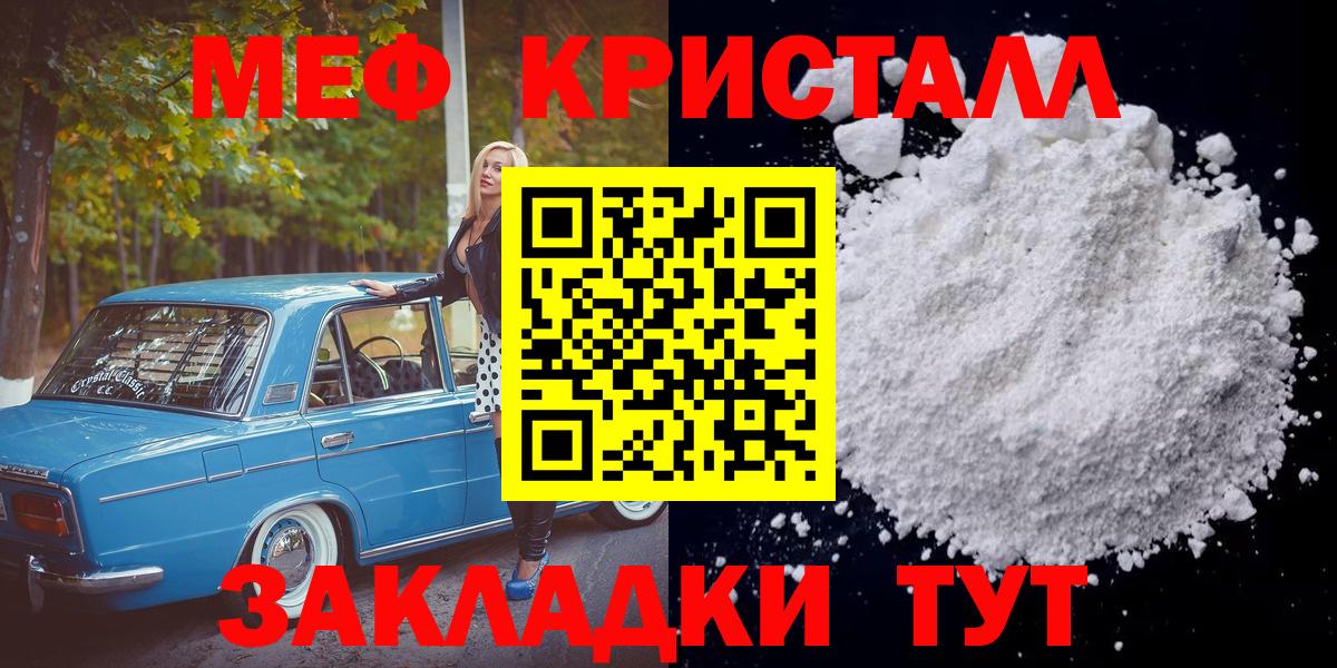 Мефедрон Светлоград