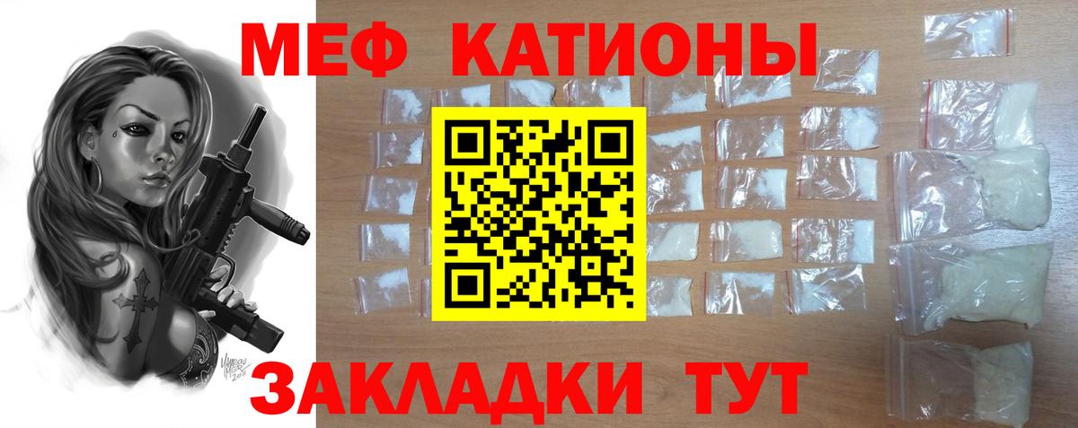 Меф  Вход с VPN  Светлоград  Меф мука 