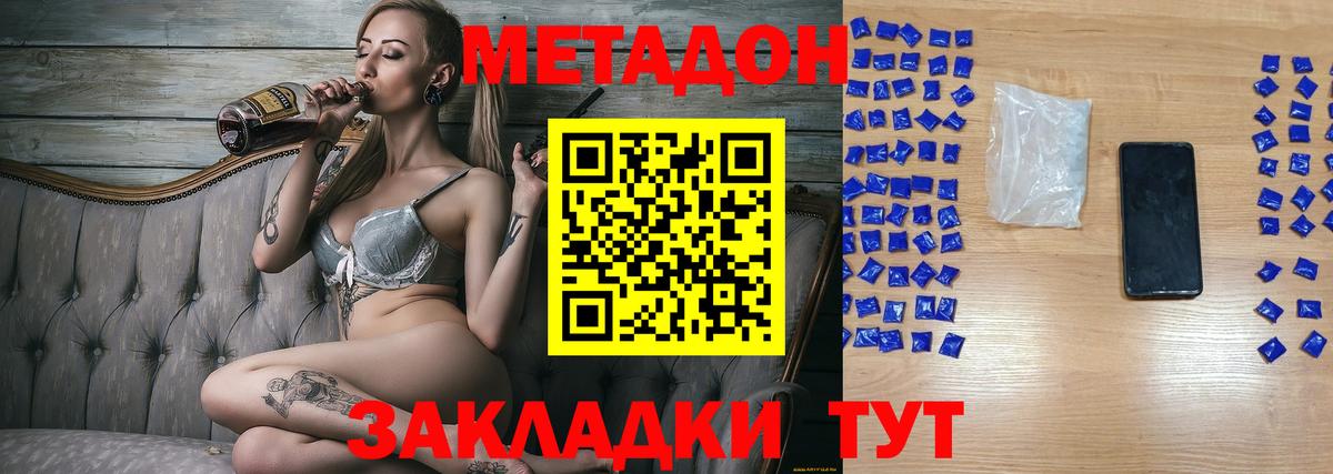 Метадон VHQ  МЕГА ONION  Светлоград  Вход с VPN 