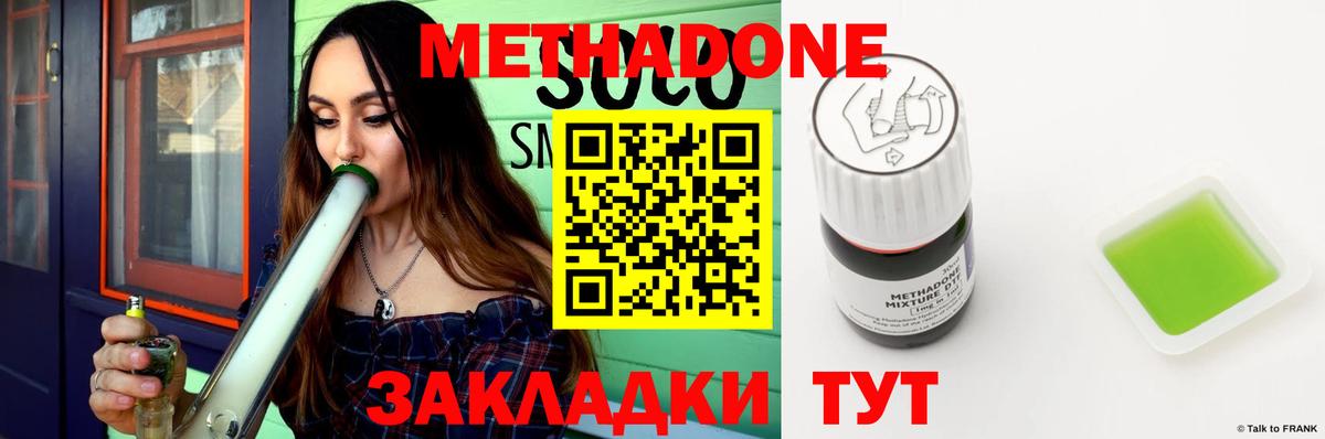Метадон мёд Светлоград