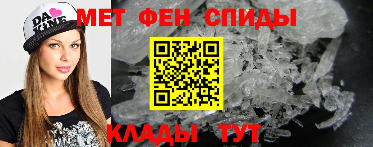МЕТАМФЕТАМИН  Первитин витя  Вход с VPN  Светлоград 