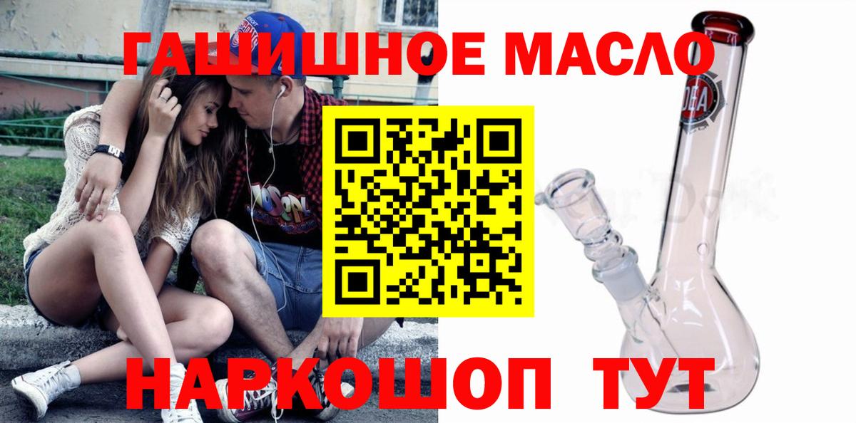 Светлоград  Дистиллят ТГК THC oil  Дистиллят ТГК вейп  купить наркотик  Вход с VPN 
